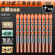 Ceramic tile glass ceramic concrete cement turret 6mm8mm hand drill alloy punching set electric drill Triangle drill