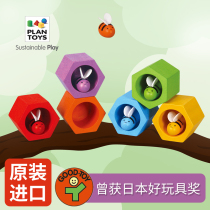 Thai PlanToys beehive game children Puzzle Early Teach Wooden Toy Color Pairing Shape Cognition Building Blocks