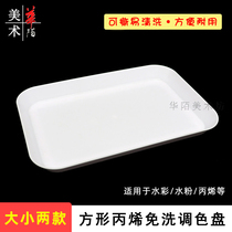 Square acrylic pigment palette easy to clean plastic portable tear large gouache watercolor oil palette