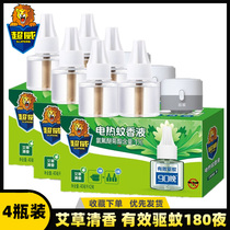 Chaowei electric mosquito liquid Wormwood fragrance plug-in heater household mosquito repellent liquid set baby anti-mosquito liquid