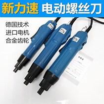 New force speed electric screw batch electric screwdriver screw batch 800 801 electric batch electric screwdriver imported Motor