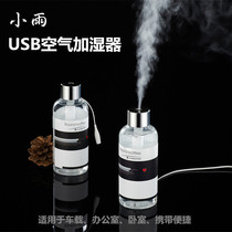 Mineral water bottle USB on-board humidifier Mini small office Home mute spray portable creative gift