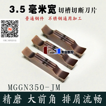 3 5mm wide fine grinding grooving blade MGGN350-JM steel parts stainless steel cutting blade lathe cutting knife grain