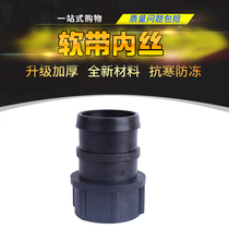 Direct soft belt inner and outer wire atomized micro-spray drip irrigation pipe high-quality agricultural fruit tree water-saving irrigation commonly used simple joint