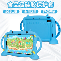 Suitable for Huawei matepad protective sleeve silicone pro10.8 inch m6 tablet soft shell anti-fall glory V6/10.4 new children's 8.4 high-energy version all-inclusive thin cartoon portable