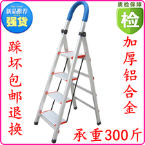 Aluminum alloy ladder household herringbone ladder folding ladder telescopic ladder escalator interior decoration staircase step step by step