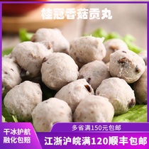Laurel mushroom tribute pill 110g selected pig hind leg meat mushroom Meatball Hot pot bean fish meat ball ingredients