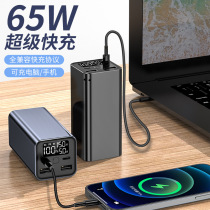 There is a PD65W bi-directional fast charging high power notebook charging Bao twenty thousand milliaman applicable Huawei super fast