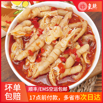 Net celebrity boneless chicken claws Sour and spicy Canned barrel ready-to-eat snacks Lemon bag spicy boneless garlic boneless chicken claws