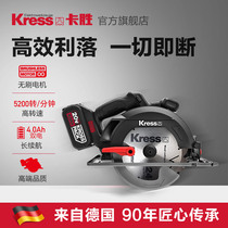 Germany Kress brushless lithium rechargeable electric circular saw portable woodworking radio saw cutting machine KU520