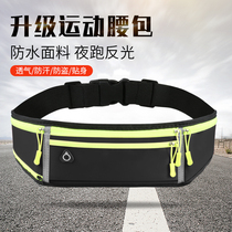 Running running bag men and women sports mobile phone bag outdoor marathon fitness equipment multifunctional waterproof ultra-thin belt bag