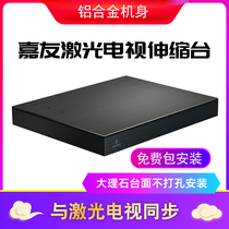 Jiayou Hisense Peak Mejiu Mei Smart Laser TV Telescopic Platform Ultra Short Focus Anti-pinch Base