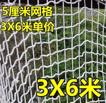 3 M X6 M building safety net anti-fall net nylon balcony protective net flame retardant rope childrens stairs anti-falling