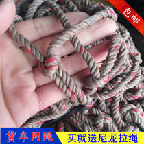 Truck net safety net rope nylon net car supplies net cover wear-resistant net rope sealing car Net truck net cover rope