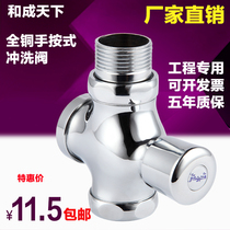 Flush valve press type gate valve squat toilet stop valve toilet urinal stop valve flush valve switch sanitary 3 rooms