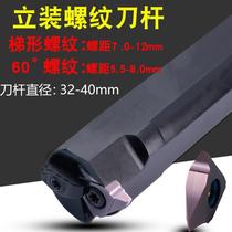 Trapezoid thread blade cutter bar CNC trapezoidal external thread blade t-type tooth knife trapezoidal internal thread car blade