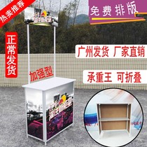 Promotional table display stand trial table supermarket special folding push table stall advertising disassembly portable trolley
