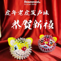 Rosewood Lething is 2022 Tiger-Year Two-in-One Spurs Red Tiger Ball Yellow Tiger Ball