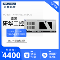 Advantech original industrial computer IPC-510 AIMB-501G2I3-2120 desktop host