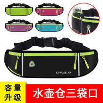 New sports running bag running mobile phone bag multifunctional men and women close-fitting invisible waterproof ultra-thin belt bag water bottle bag