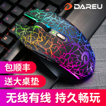 SF Daryou Wrangler EM915pro Wireless gaming mouse dedicated wired dual-mode mechanical gaming cf lol rechargeable macro programming Portable office notebook Desktop computer