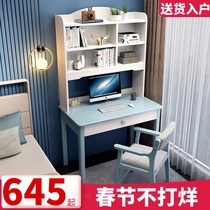 Solid wood children's desk bookshelf combination learning table simple desktop computer desk small family student writing desk
