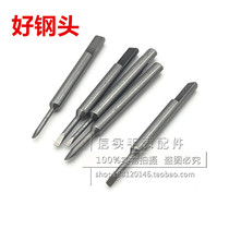 Clock tool all-steel screwdriver spare head cross screwdriver can change the head screwdriver hard cutter head