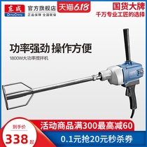 Genuine Dongcheng mixing drill q1u-ff05-160 putty paint concrete mixer