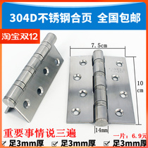 304d stainless steel hinge door loose leaf thickening 4 inch mute and page security door door damping folding