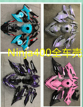 Suitable for Kawasaki ninja400 19 20 21 22 years full car shell guard plate surround feeding screw