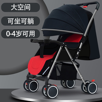 Space large folding small stroller can be sitting in a reversible light folding one-key collecting car 0 to 3-year-old baby stroller