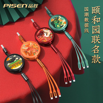 Pint Shengyi and Garden joint charger Three-head three-in-one mobile phone on-board lengthened quick-charging suit Pisen charging head universal punching universal type multi-head plug multifunction telescopic one tug