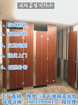Public toilet partition toilet squat pit waterproof anti-bete baffle school construction site toilet partition plate customization