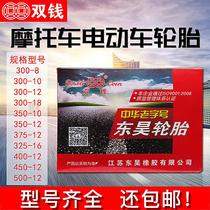 Motorcycle 300 325 350 375 400 500-8 10 12 16 18 Inner tube Electric vehicle tire