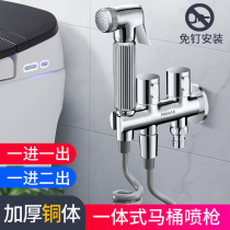 Toilet woman washer toilet spray gun angle valve toilet flusher companion brass nozzle punch-free integrated bracket