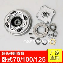 Horizontal S125 clutch assembly Dayang DY100 Zong Shen Lifan C70 three-wheeled motorcycle automatic clutch manual