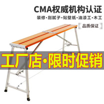 Deng Deng folding horse stool lifting thickened interior decoration construction extra thick ladder telescopic iron stool Aluminum alloy scaffold