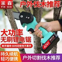 Lithium chainsaw small portable electric high-power wireless outdoor chainsaw charging tree branch repair Woodworking