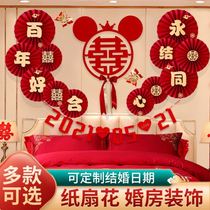 Marriage decoration wedding room decoration a complete set of advanced sense of the womans family simple and generous suit mens bedroom Net Red