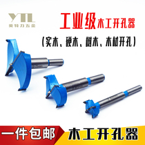 YTL alloy woodworking hole opener extended Wood Wood Wood plastic desktop hinge door lock reaming drill bit