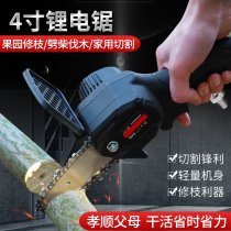 Mini electric chain saw Rechargeable lithium battery Household small handheld one-handed logging saw Electric fruit tree pruning saw