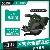 Xiangli Jiangxin brushless motor 6 5 inch electric circular saw Lithium electric portable saw cutting machine woodworking disc saw universal