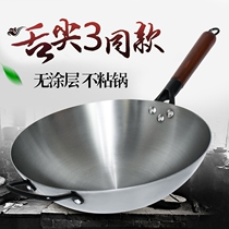 Old two-mouth Zhangjiu iron pan hand forged and beaten old iron pan Home without coating Non-stick Pan Gas Oven Apply Frying Pan