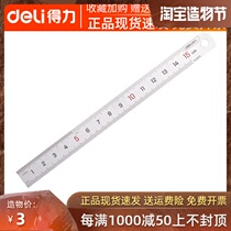 Deli tool Steel ruler 15cm 30cm 50cm Stainless steel measuring tool Steel ruler Woodworking drawing drawing