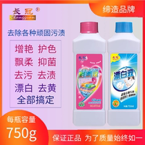 84 bleach color clothes bleach white clothes color bleach yellow whitening laundry detergent special reduction artifact