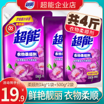 Super softener Clothing care liquid 1kg*1 bag 500g*2 bags Family pack Roman lavender long-lasting fragrance