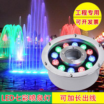  Fountain lights Yongquan lights underwater lights fish pond lights pool lights landscape lights underwater lights led waterproof colorful water spotlights