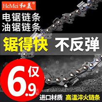 Great art electric saw chain 12 inch 16 inch electric chain saw petrol saw 20 inch 18 inch home chain Oligen