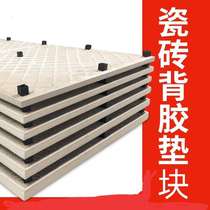 Tile Pad dry hanging marble plastic square pad block brush back rubber spacer pad black rubber particles