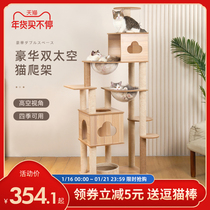 mao jia cat climbing frame cat cat tree one scratching post large capsule does not make it even Tianzhu cat supplies